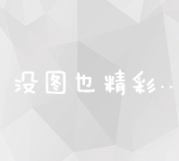 优化网页内容：关键词密度控制在多少比例较为适宜？